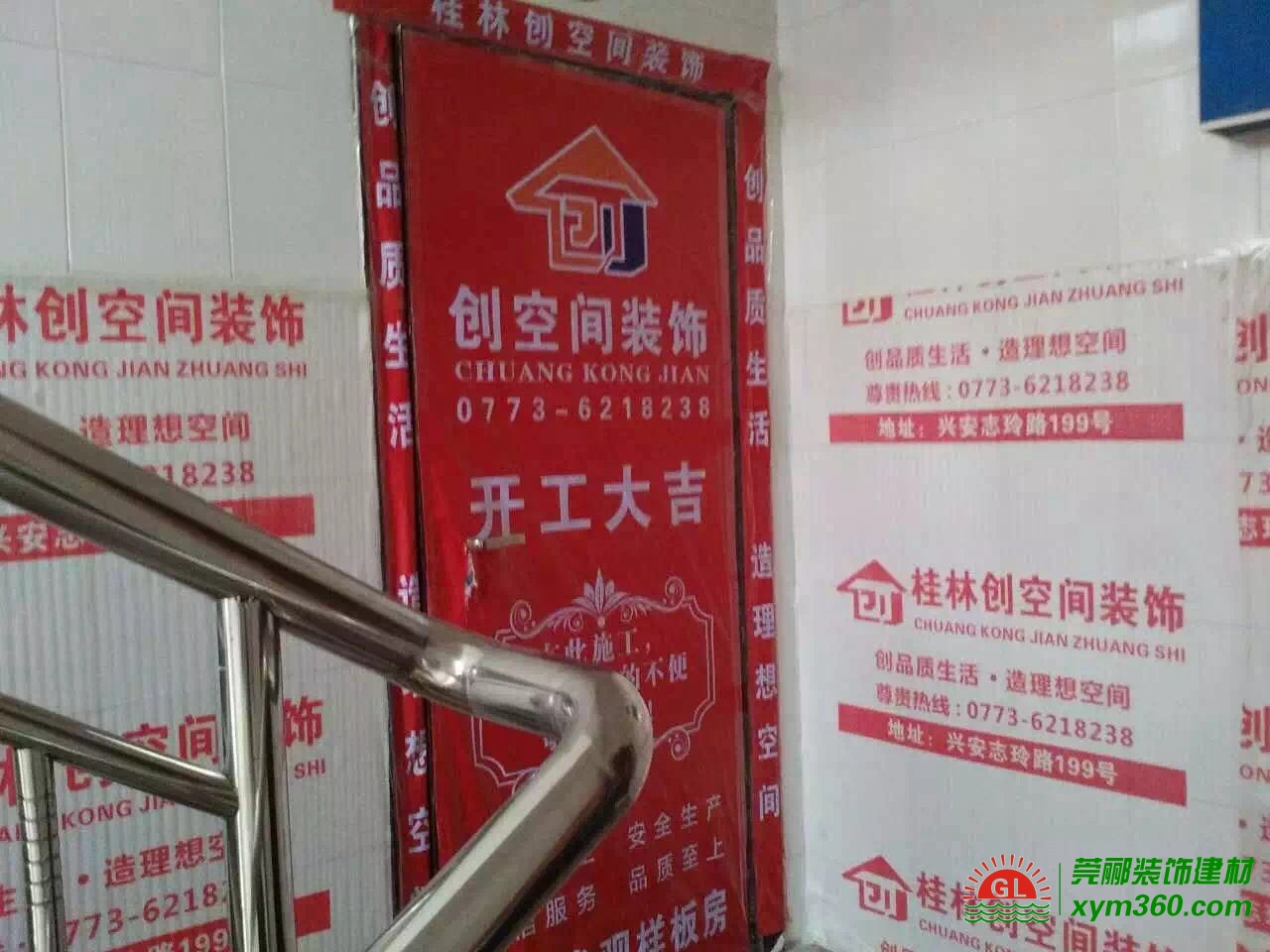 莞酈裝修保護膜殺入廣西市場，創(chuàng)空間裝飾使用反響良好